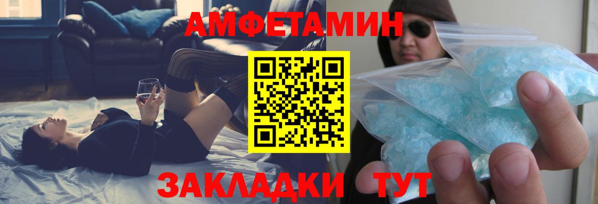 Амфетамин 97%  Amphetamine  Осинники  Вход с VPN 