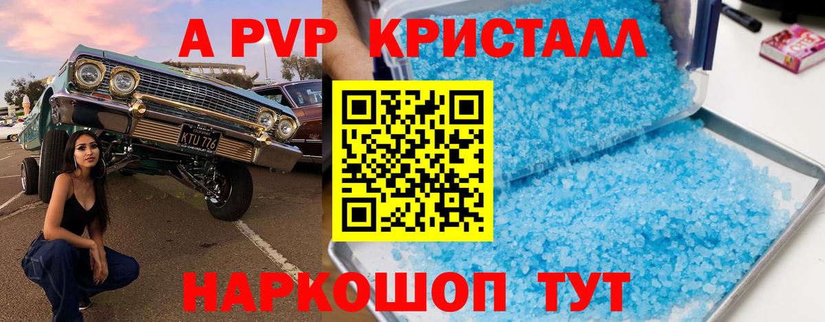 Alpha PVP СК КРИС  Вход с VPN  APVP мука  Осинники 