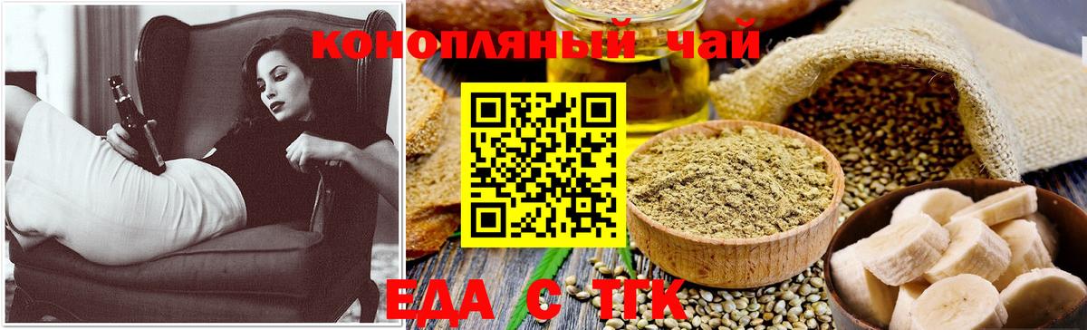 Cannafood конопля  Вход с VPN  Осинники 