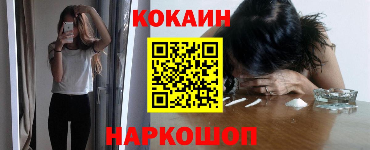 КОКАИН 99%  КОКАИН 98%  Вход с VPN  Осинники 