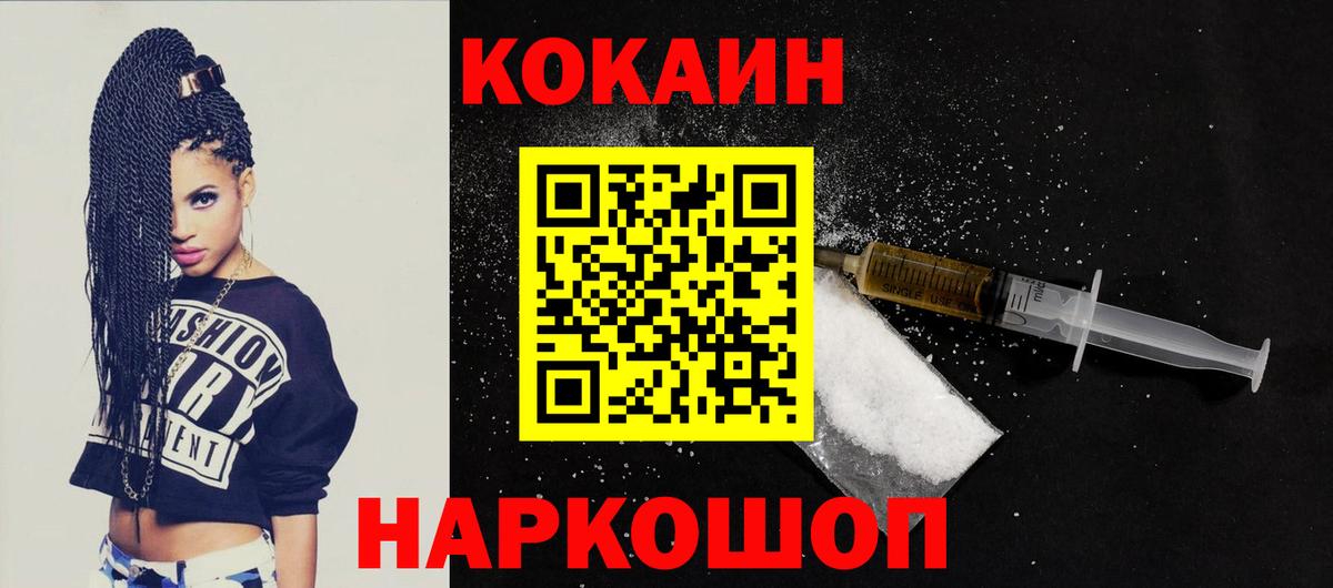КОКАИН VHQ Осинники
