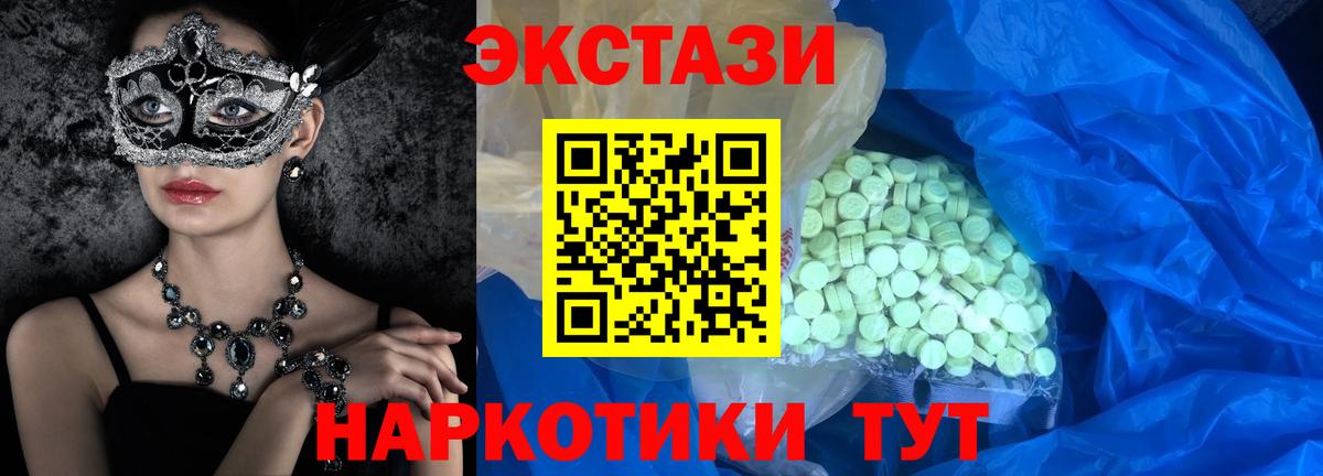 Экстази DUBAI Осинники
