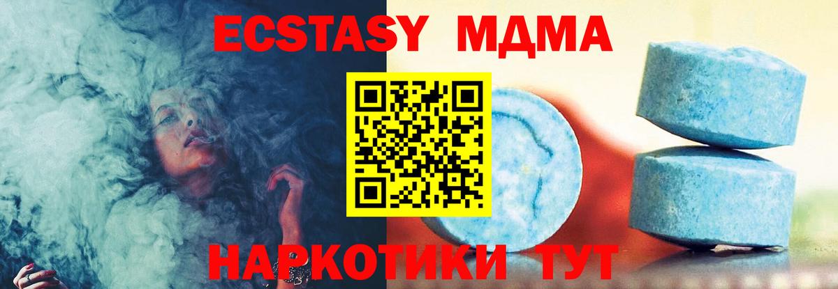 Ecstasy 280 MDMA  Вход с VPN  ЭКСТАЗИ  ЭКСТАЗИ DUBAI  Осинники 