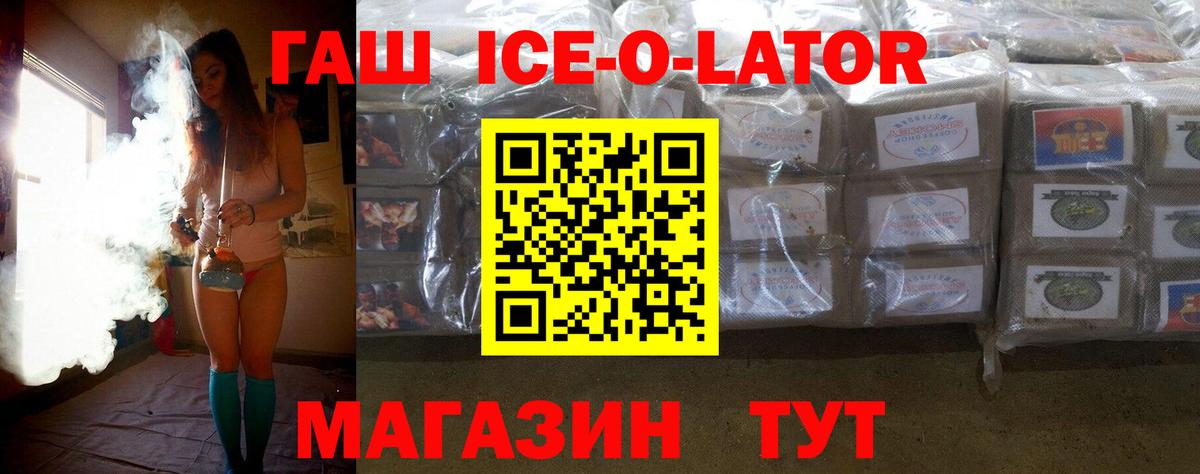 Гашиш 40% ТГК Осинники