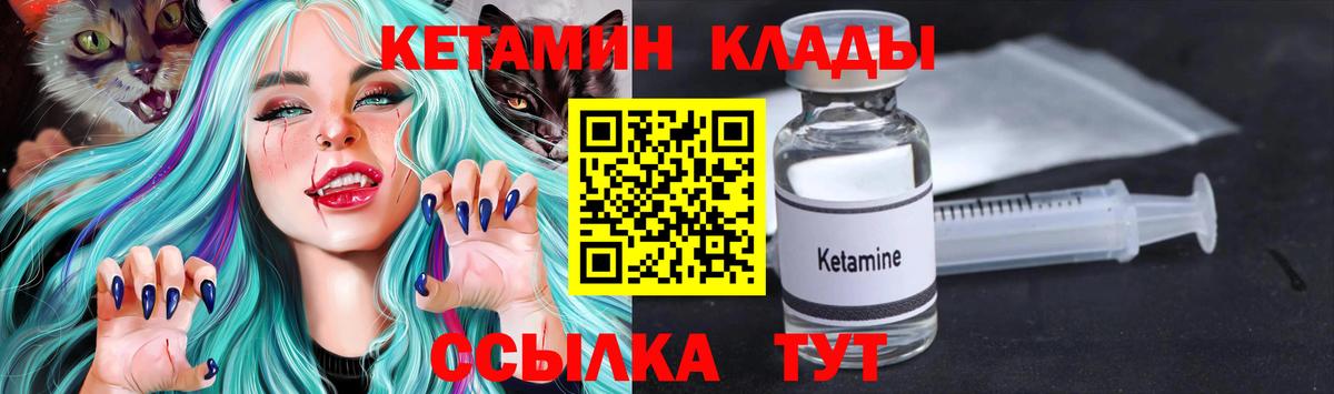 Кетамин VHQ  Вход с VPN  Осинники  Кетамин ketamine 