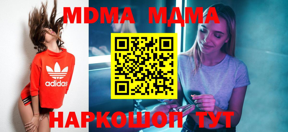 МДМА crystal  MDMA кристаллы  MDMA  Осинники  Вход с VPN 