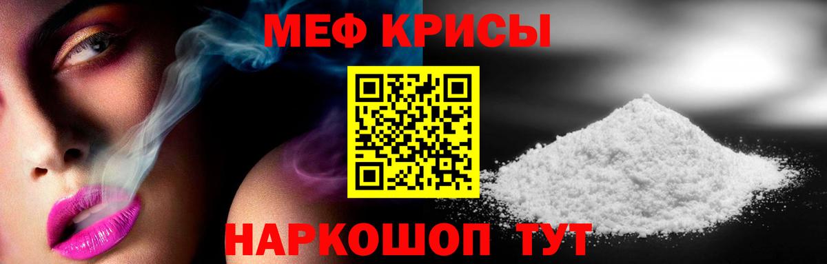 МЕФ кристаллы  Меф  omg   Осинники  Меф 4 MMC  Вход с VPN 
