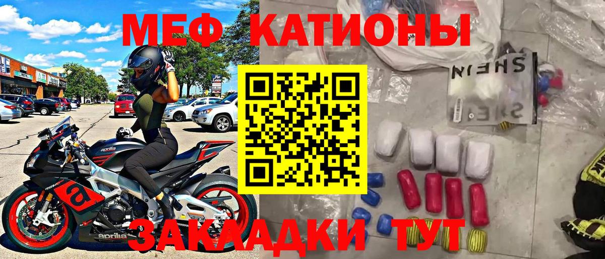 Меф  Осинники