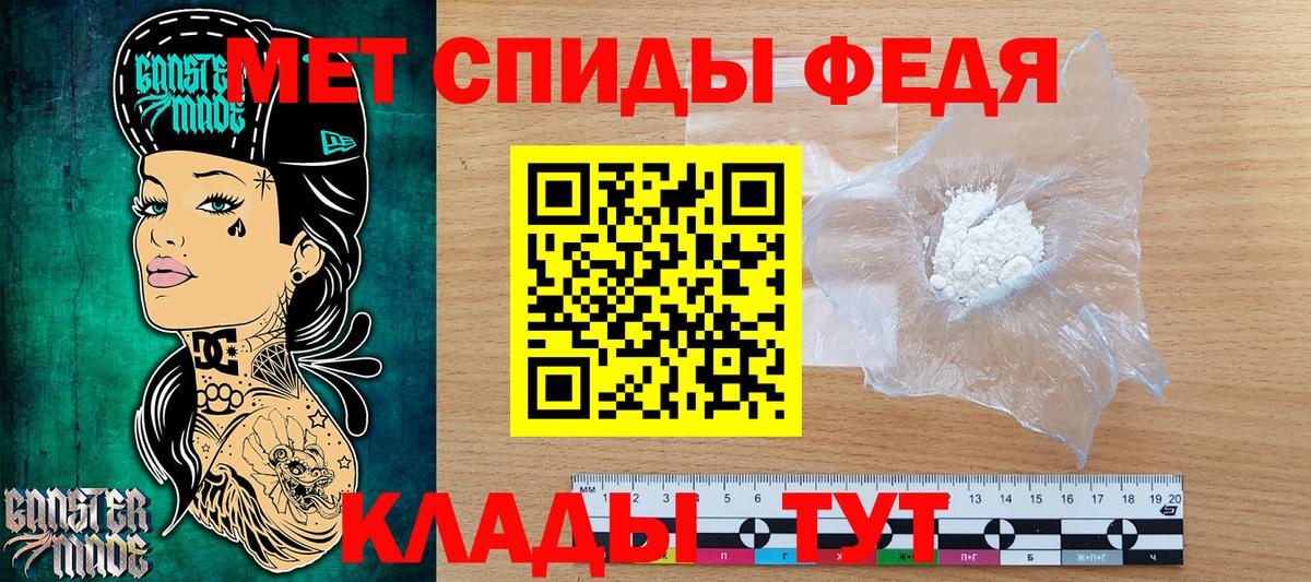 МЕТАМФЕТАМИН мет Осинники