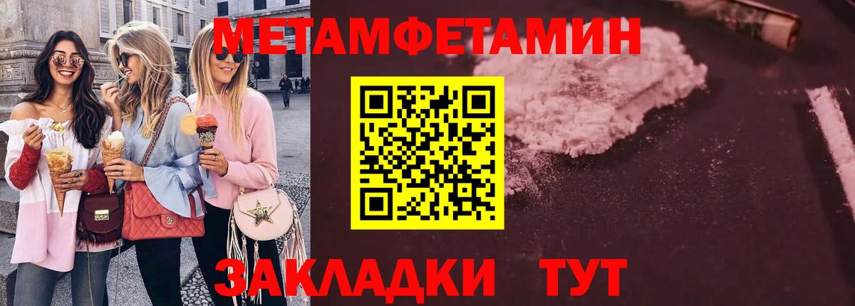 МЕТАМФЕТАМИН Methamphetamine  Вход с VPN  МЕТАМФЕТАМИН Methamphetamine  Осинники 