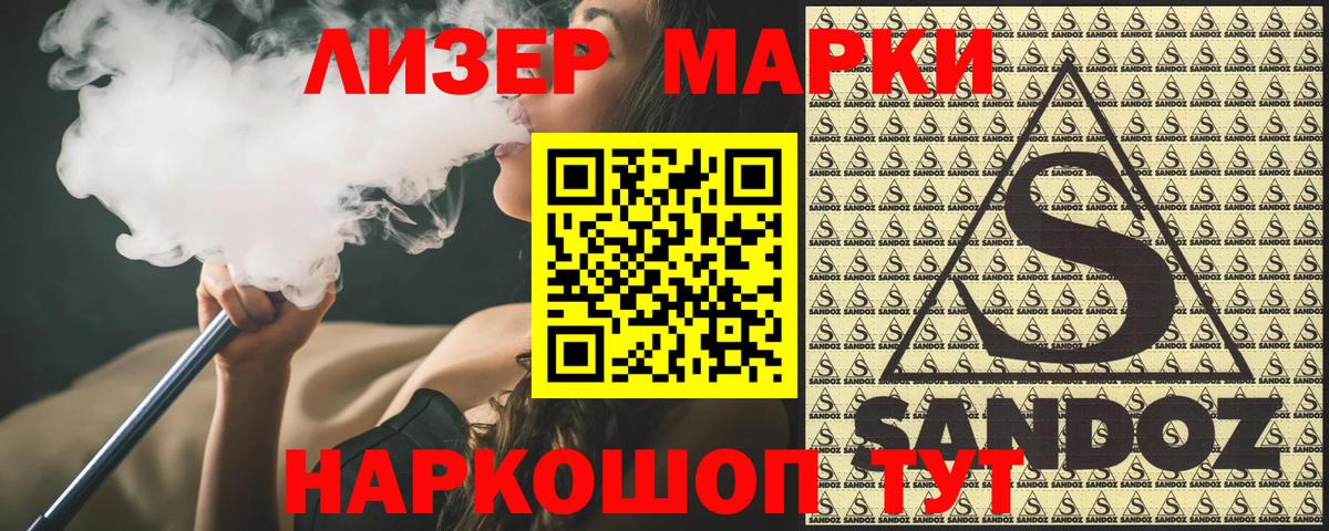Осинники  Наркотические марки 1,8мг  Наркотические марки 1,8мг  Вход с VPN 