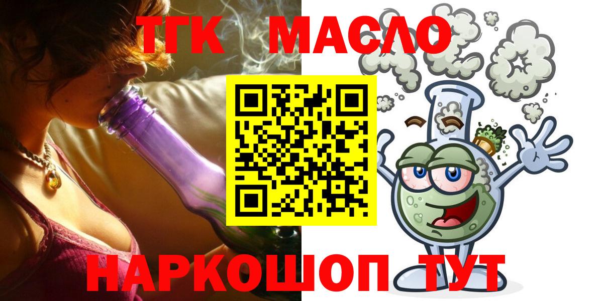 ТГК Wax Осинники