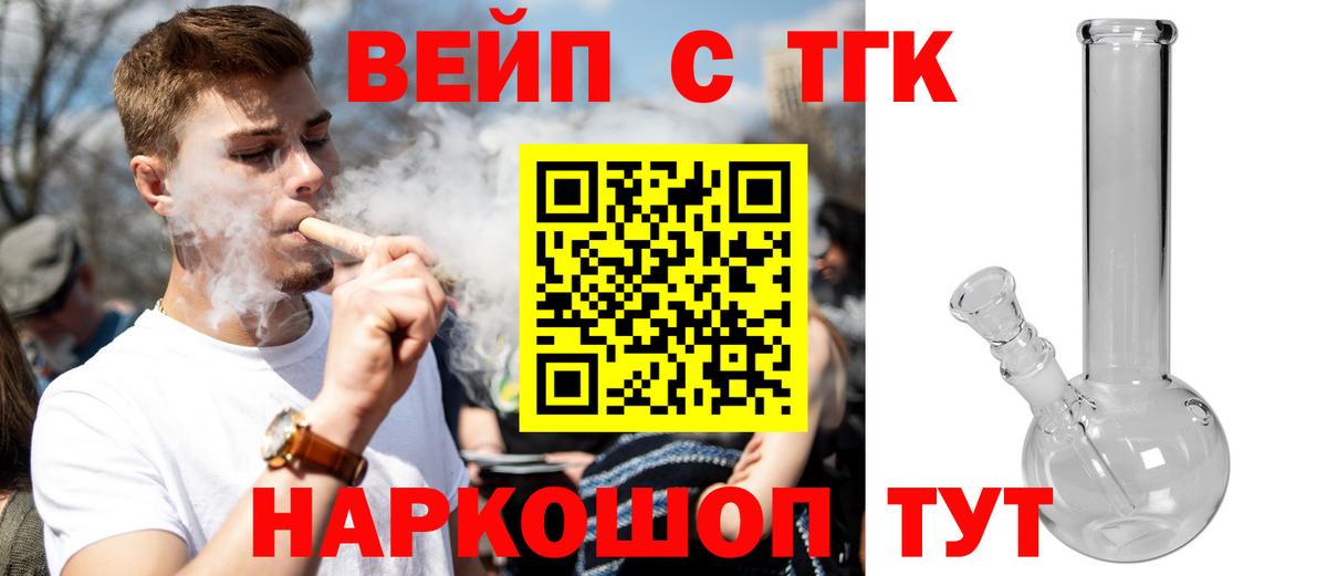 где продают   Вход с VPN  Осинники  Дистиллят ТГК концентрат 