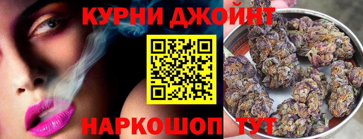 Каннабис гибрид Осинники